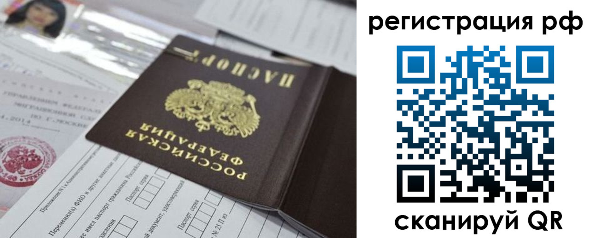 временная регистрация гарантия в Кизляре