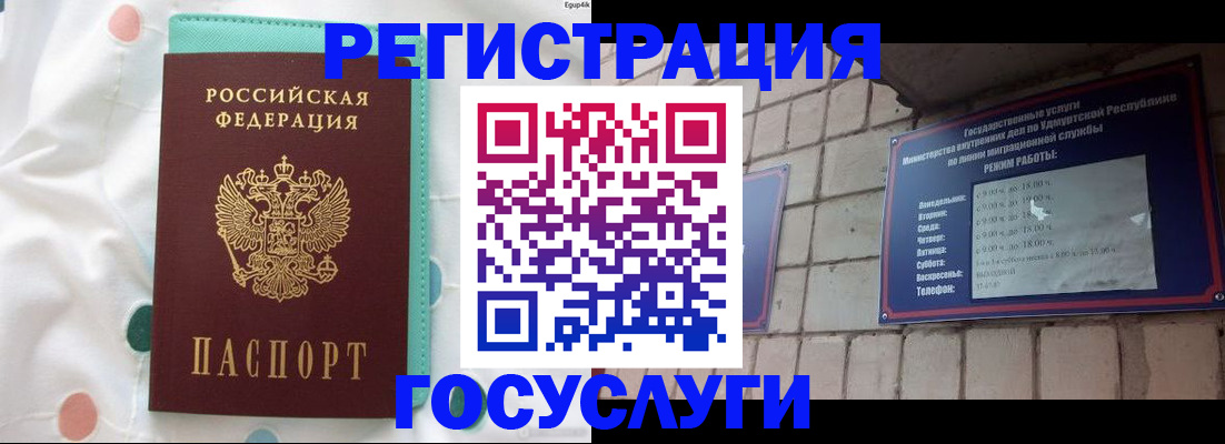 прописка законно в Кизляре