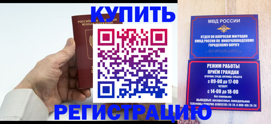 временная регистрация в квартире в Кизляре
