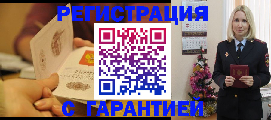 временная регистрация поиск в Кизляре