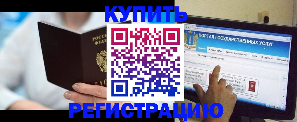 временная регистрация собственник в Кизляре