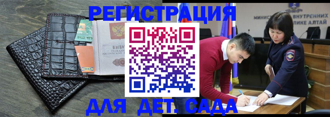 временная регистрация для школы в Кизляре